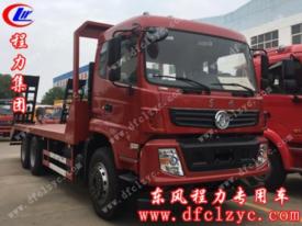 東風(fēng)后雙橋平板運輸車
