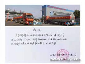 緊急關頭我們一起同舟共濟，程力集團為隨州醫(yī)療機構捐助醫(yī)用酒精等物資
