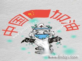 程力專用汽車股份有限公司為中國為湖北為隨州加油！