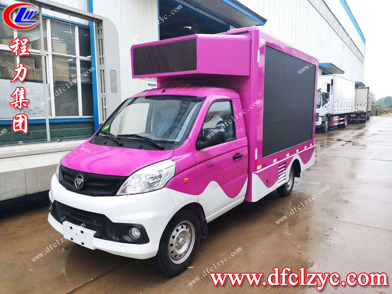 （國六）福田祥菱V1單排廣告宣傳車