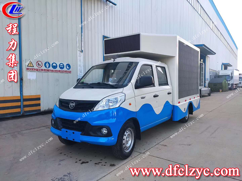 （國六）福田祥菱V1雙排廣告宣傳車