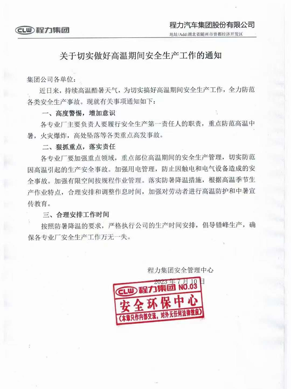 程力集團(tuán) 程力集團(tuán)