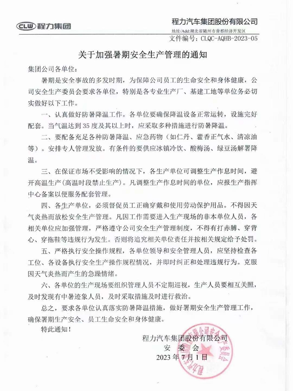 程力集團(tuán) 程力集團(tuán)